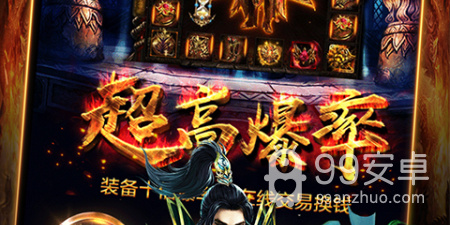 传奇风云手游合集