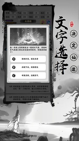 渡劫模拟器无限仙玉版