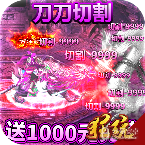 热血封神(千元白漂)BT版 狂玩版