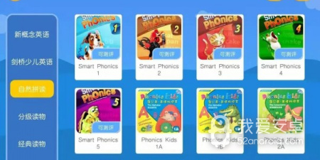 英语自己学习app合集