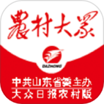 农村大众