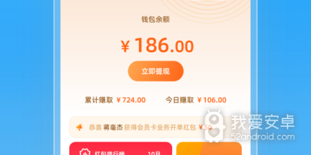 分期支付app合集