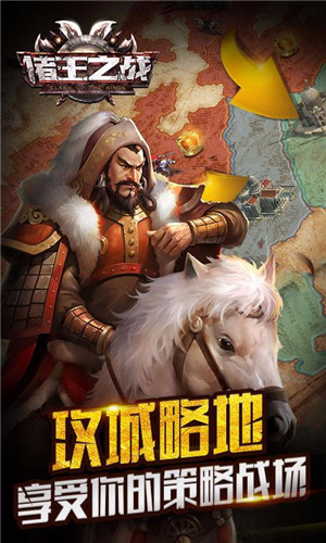 诸王之战更新版