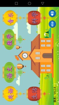 小学课堂
