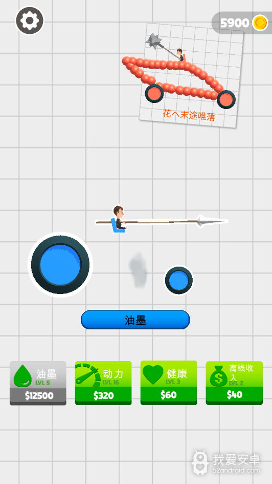 画线对决