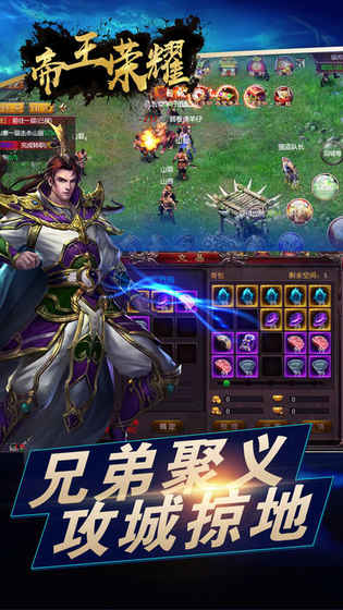 帝王荣耀满v版