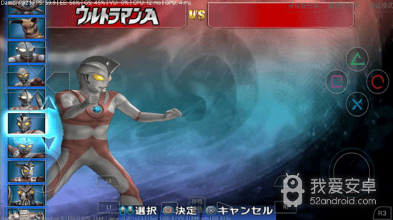 奥特曼格斗进化3高清版