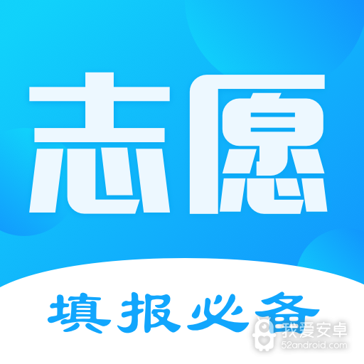 安徽高考志愿填报指南电子版2022