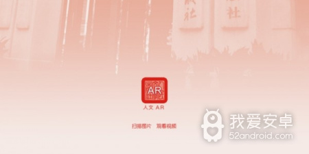 适时AR题材手游合集