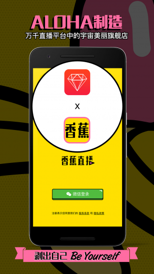 香蕉午夜直播vip免登录版