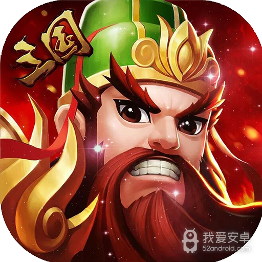 天下策(三国称雄)手游 狂玩版