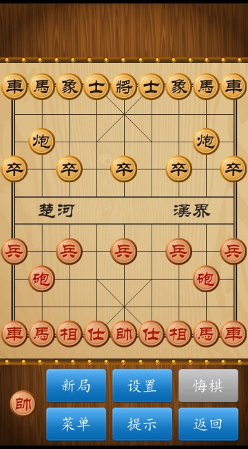 中国象棋立体版