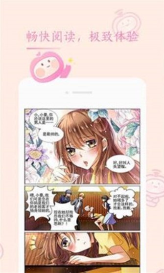 来漫画免费阅读版