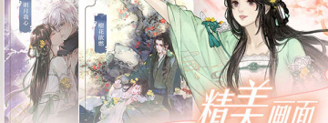 拥有强大捏脸系统的武侠手游合集