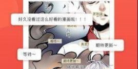 十大半夜看免费韩漫的app合集