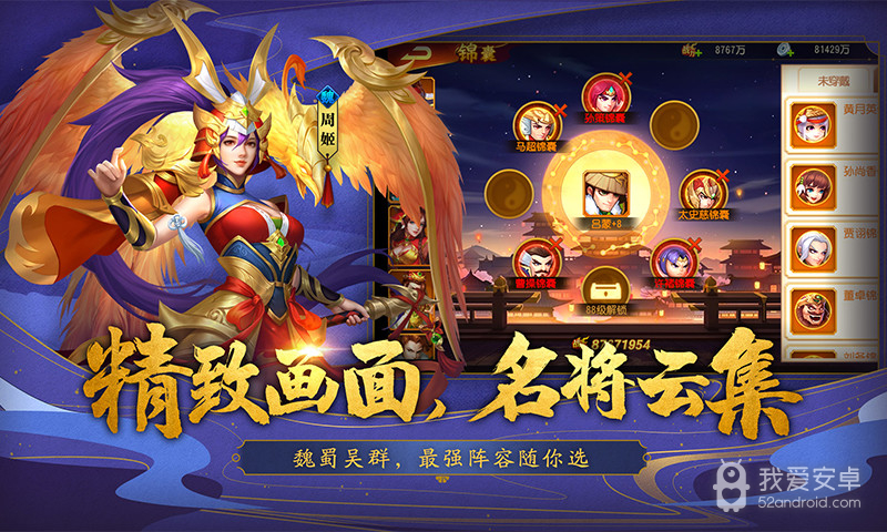 三国杀名将传中国版