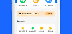 qq删除数据的app合集