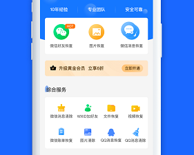qq删除数据的app合集