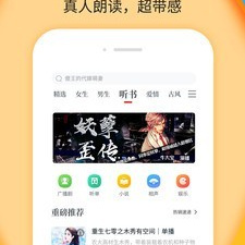 免费淘小说所有版本app合集