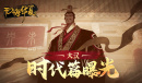 无悔华夏政道倾向怎么选