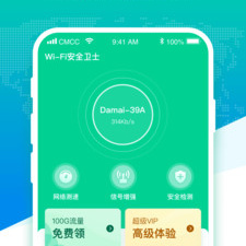 路由器app合集