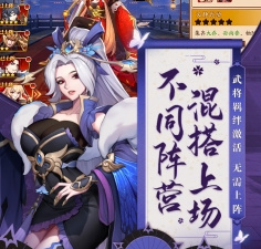 和代号三国一样的手游合集