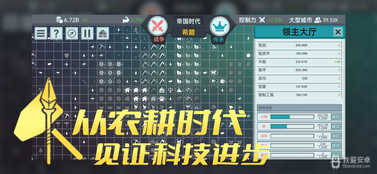 放置文明单机版