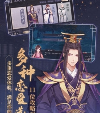 乙女恋爱剧情手游合集