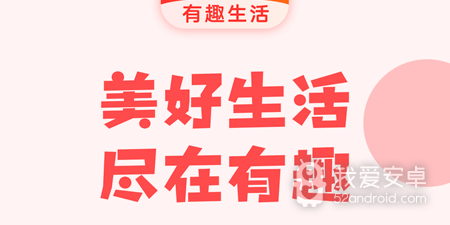 有趣的app合集
