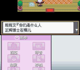 口袋妖怪默示录超全版本手游合集