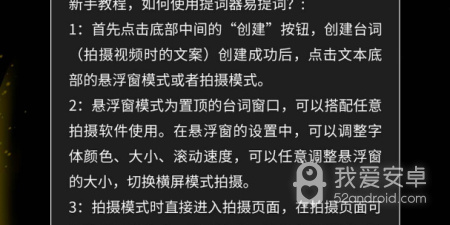 快捷提词app合集
