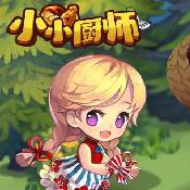 小小厨师破解版