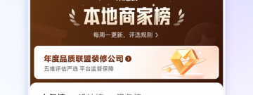 布置家居手游合集
