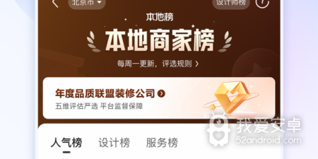 布置家居手游合集