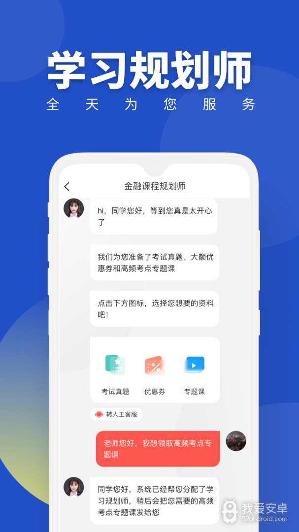 经济师随身学