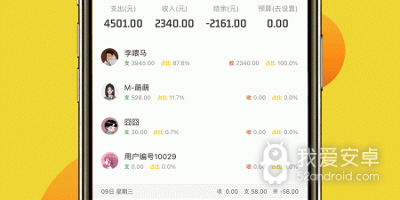 语音记账app合集