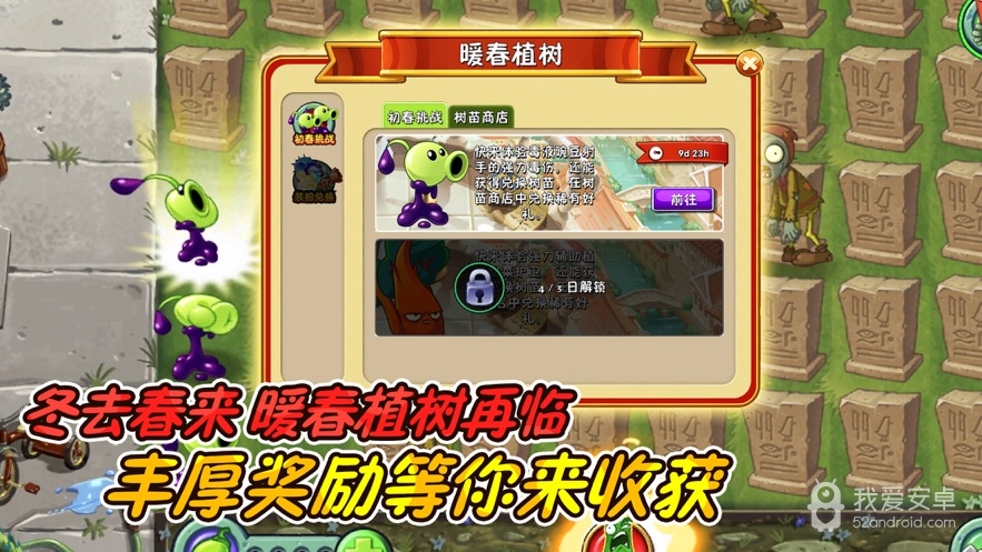 植物大战僵尸2无敌版