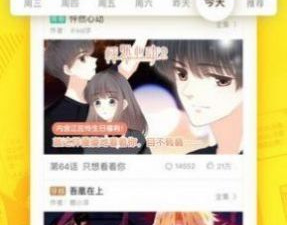 和61漫画相似的app合集