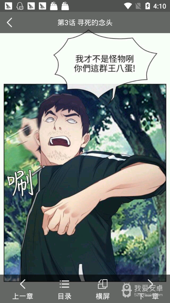 波乐漫画免费观看版