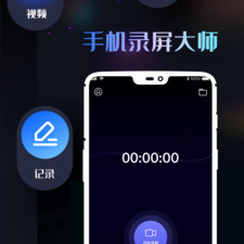 区域录屏app合集