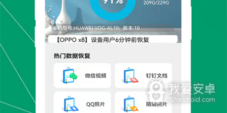 qq手机数据恢复的app合集