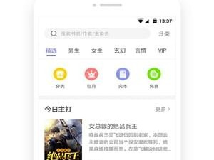 和天涯书库一样的app合集