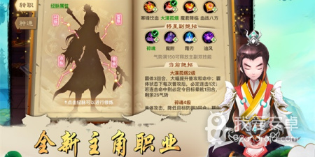 神仙道高清重制版最新版手游合集
