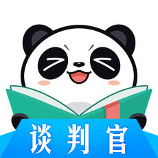 熊猫看书本地版