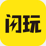 闪玩2022最新版免广告中文版