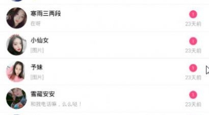 163同城交友app合集