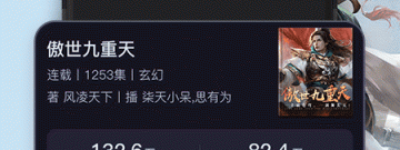 时下优秀的听书app合集