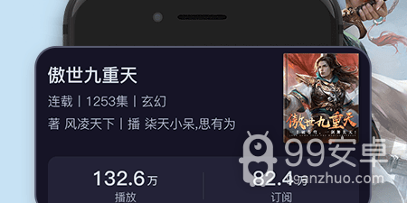 时下优秀的听书app合集