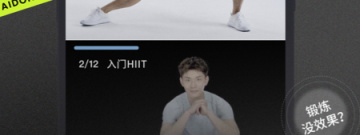 智能手环健身app合集