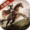 三国志威力无双内购版